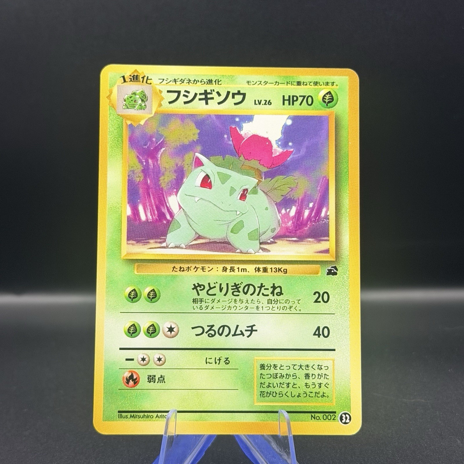 IVYSAUR POKEMON JAPANESE IVYSAUR 002 #32 VHS INTRO PACK BULBASAUR DECK 1999