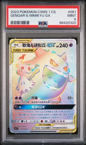 Gengar & Mimikyu Gx 051 Pokemon Chinese PSA 9 *320