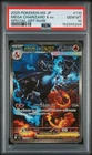 2025 POKEMON JAPANESE M2-INFERNO X SPECIAL ART RARE MEGA CHARIZARD X EX PSA 10