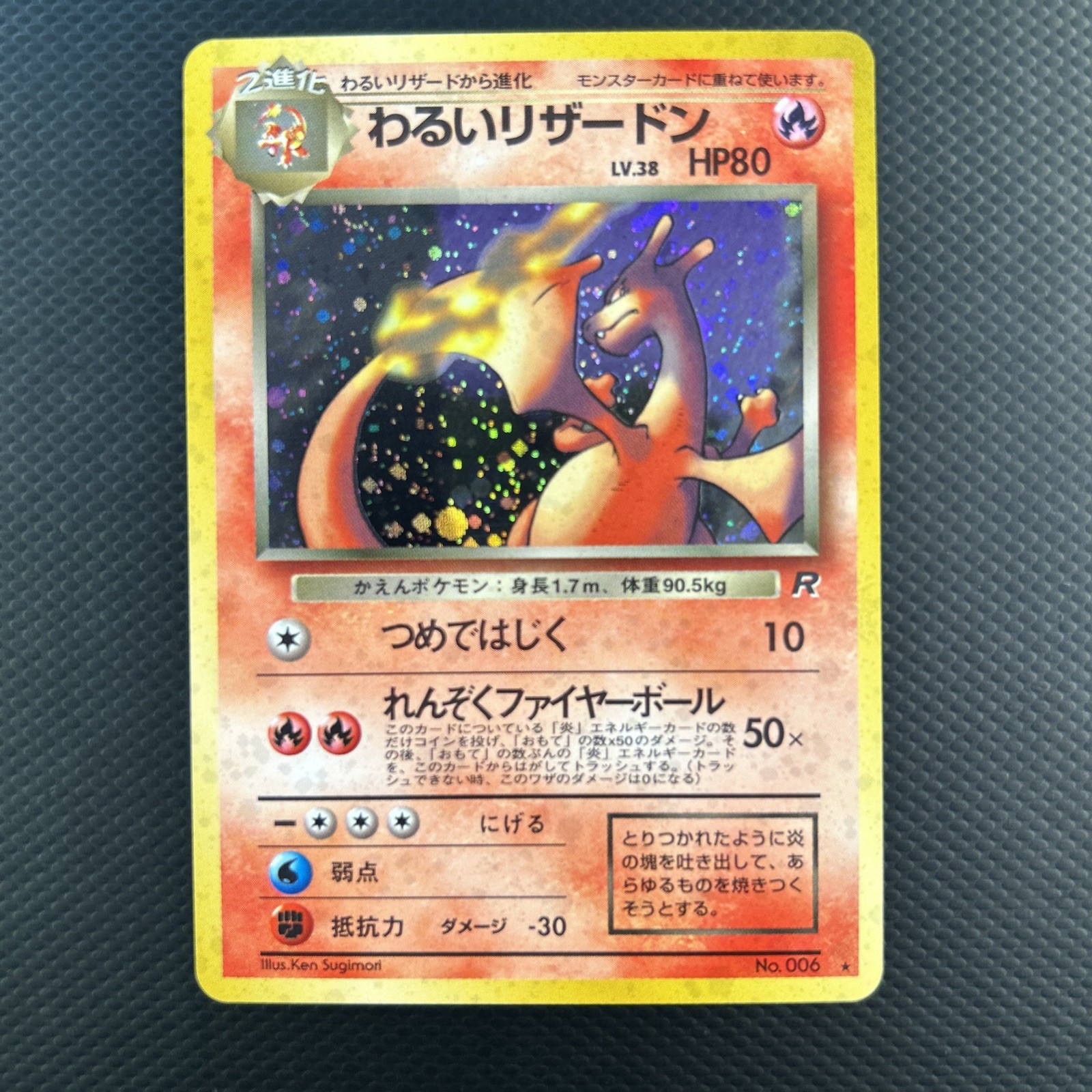 Dark Charizard 1997 Japanese Rocket Gang #006 Holo Price Guide