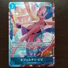 Nefeltari Vivi (Alt Art) EB04-025 SR EGGHEAD CRISIS ONE PIECE Card Japanese NM