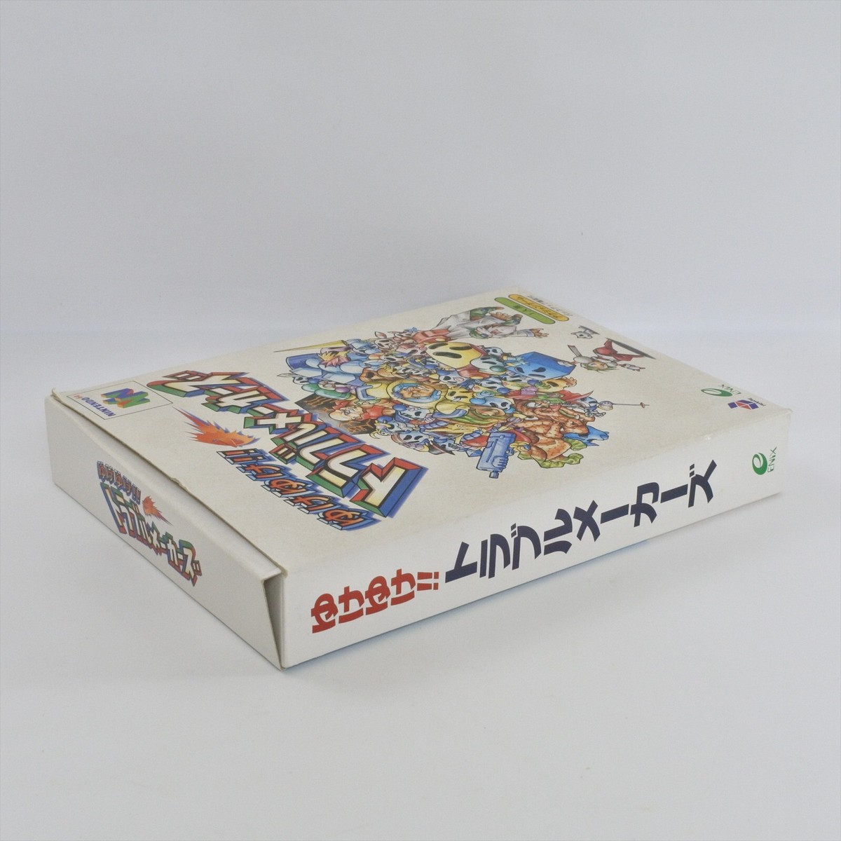YUKE YUKE TROUBLE MAKERS Nintendo 64 2030 n6 | eBay