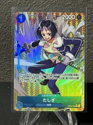 PSA10 ワンピース たしぎ OP06-050 Tashigi PSA SP Tashigi Alt Art OP06-050 One Piece Card Game: Wings of the Captain
