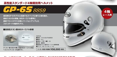 Pre-order ARAI Full Face Helmet GP-6S 8859 Series 4 Wheel Helmet