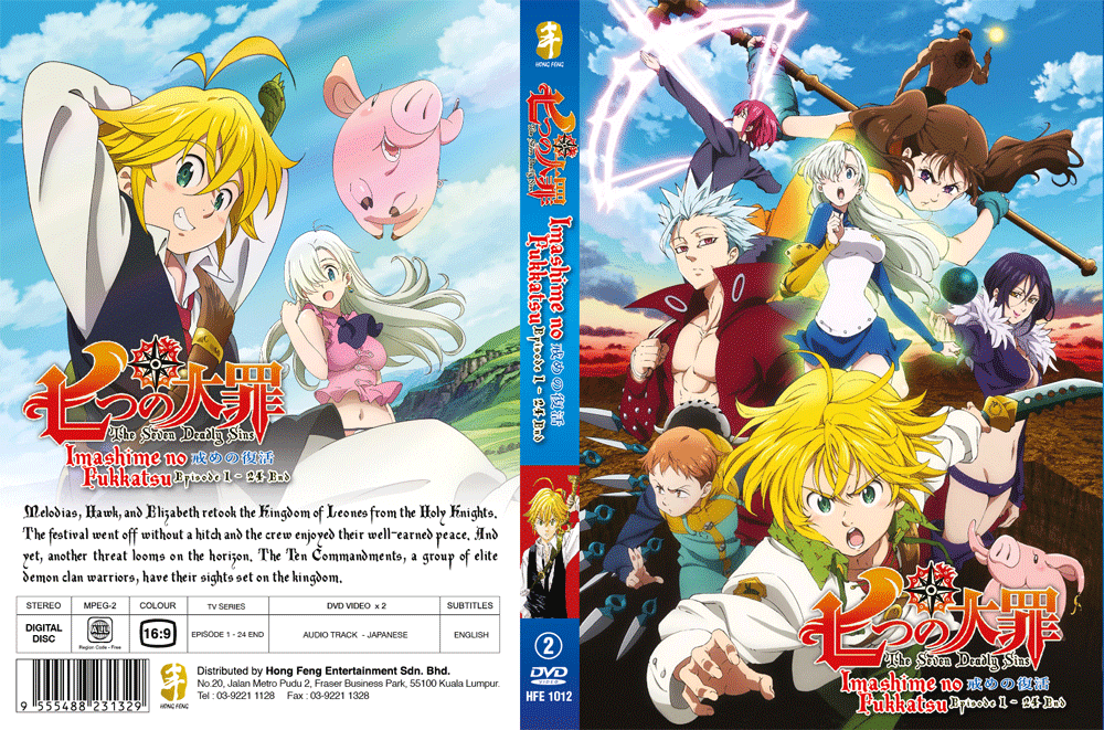 Seven Deadly Sins - Season 1 Part 1 - DVD