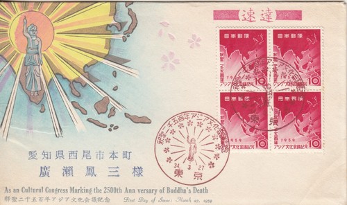 Buddah' s Death 2500th Anniversary Asian Cultural Congress FDC JAPAN 1959