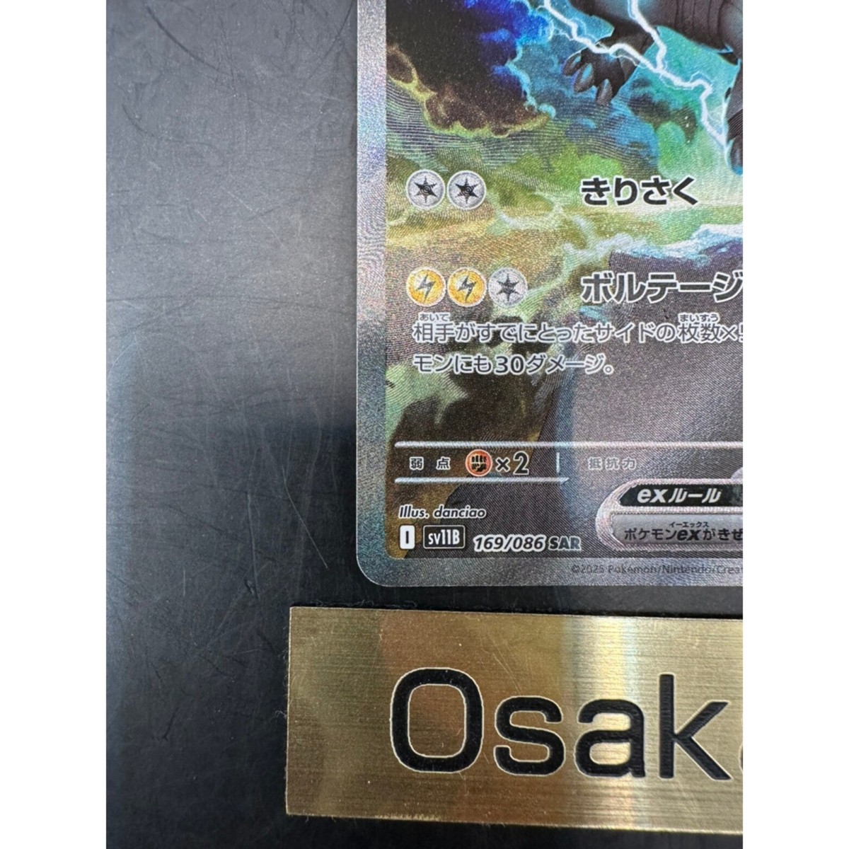 Zekrom ex SAR 169/086 sv11B Black Bolt Pokemon Card Japanese