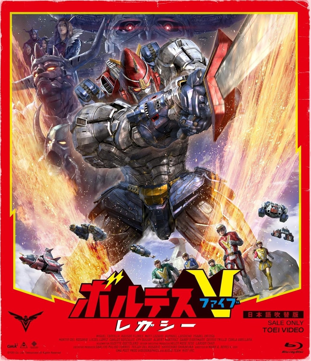 VOLTUS V LEGACY BLU-RAY JAPAN EDITION CHODENJI MOVIE VERSION
