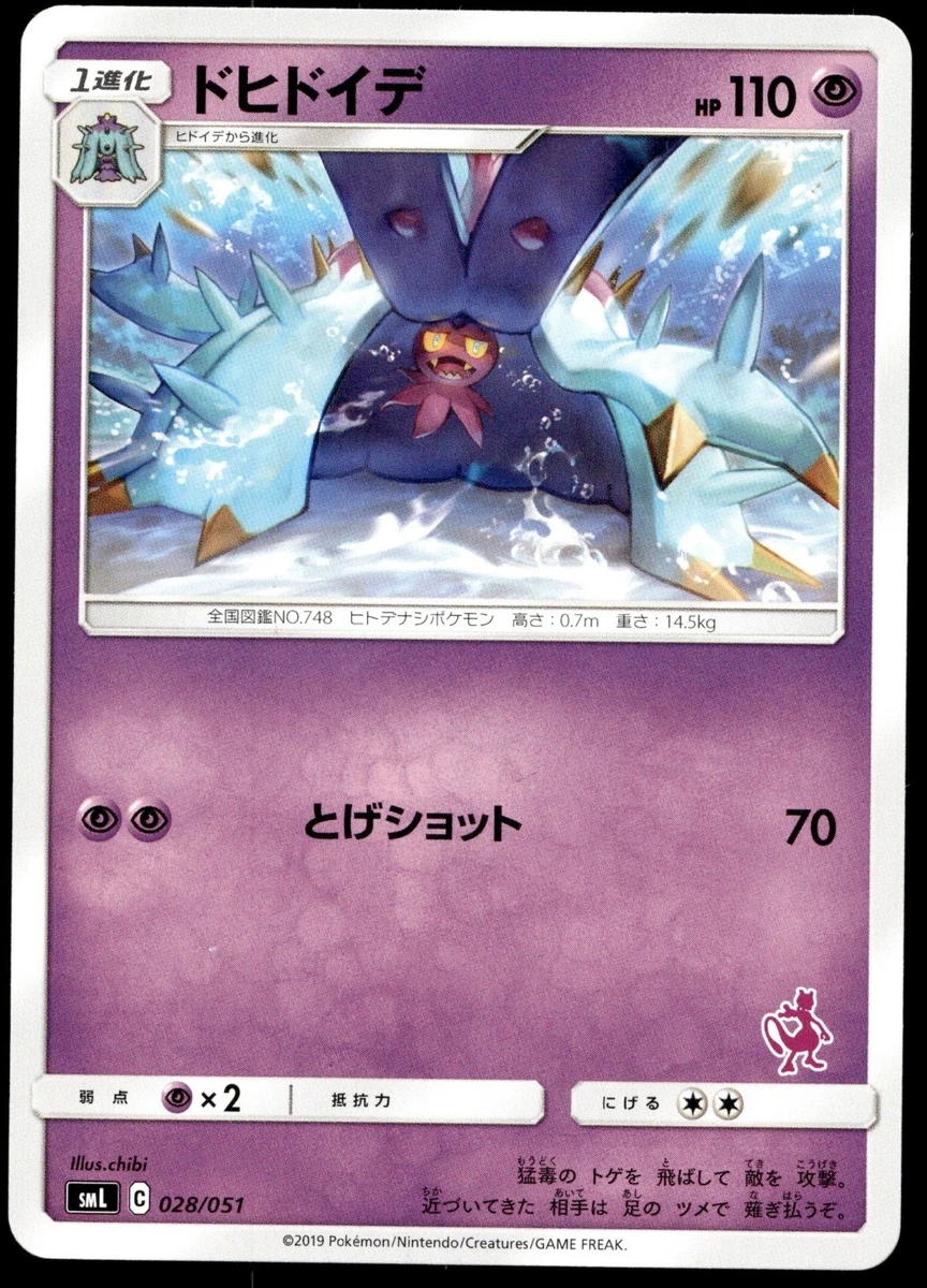 【PSA10】ストライクSML サン＆ムーン ファミリーポケモン 004/051 PSA10】ストライクSML サン＆ムーン ファミリーポケモン 004/051