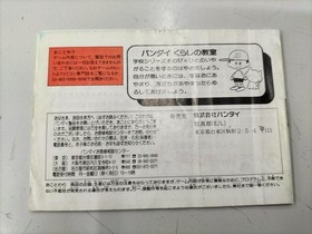 Bandai GeGeGe no Kitaro 2 Challenge of the Yokai Corps Famicom Game C Condition