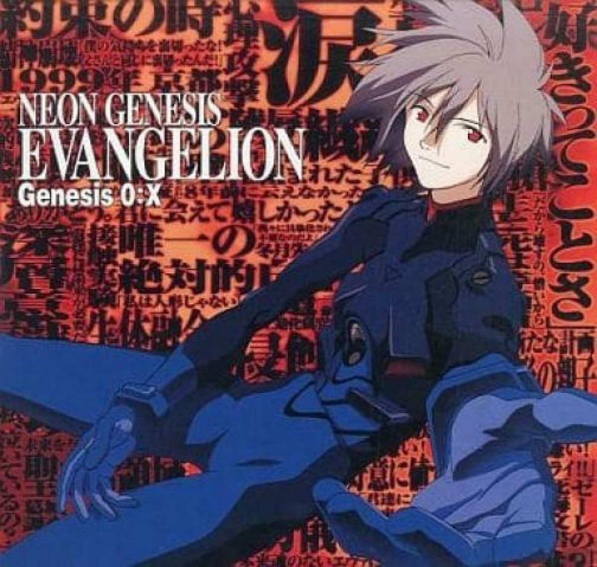Neon Genesis Evangelion Genesis 0: X Laserdisc LD Not for