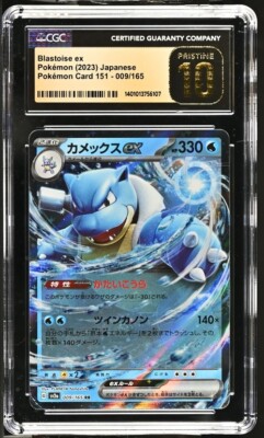 CGC Graded 10 Pristine Blastoise ex 009/165 Pokemon Card 151
