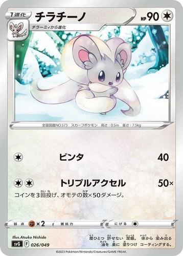 PSA 10 Squirtle SVG 052/049 Special Deck Set ex Promo Japanese