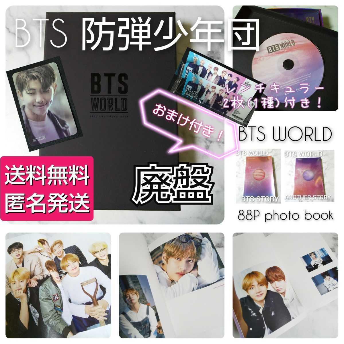 防弾少年団(BTS) - BTS WORLD  OST 予約特典 jin ② BTS WORLD OST 予約特典 jin ②