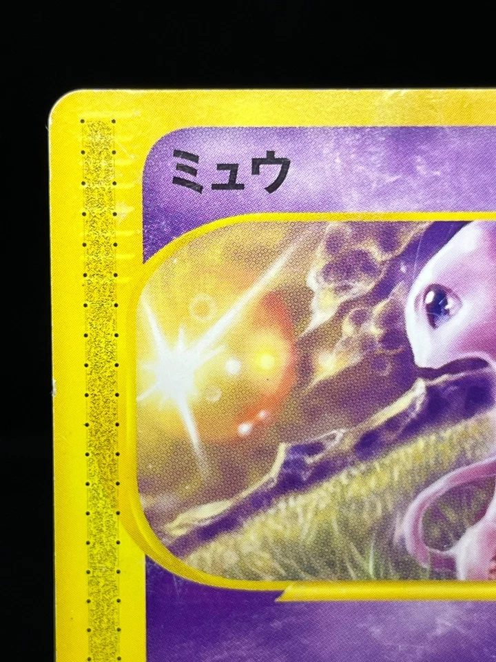 (HP) Mew 033/P McDonald's Promo E Series 2002 Japanese Pokemon Card - Image 3 of 4