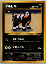 Houndour NO. 228 Non Holo Uncommon Neo Destiny Pokemon Japanese Lightly Played