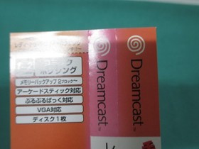 SEGA Dreamcast -- READY 2 RUMBLE BOXING -- spine card. JAPAN. GAME. Work. 28058