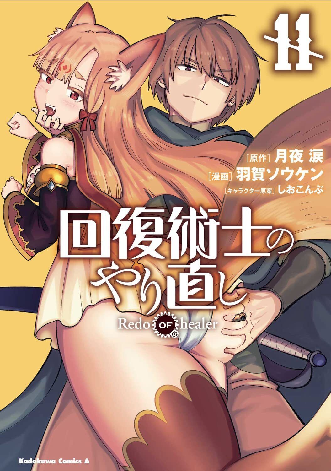 Redo of Healer Author: English Light Novel Translation Was