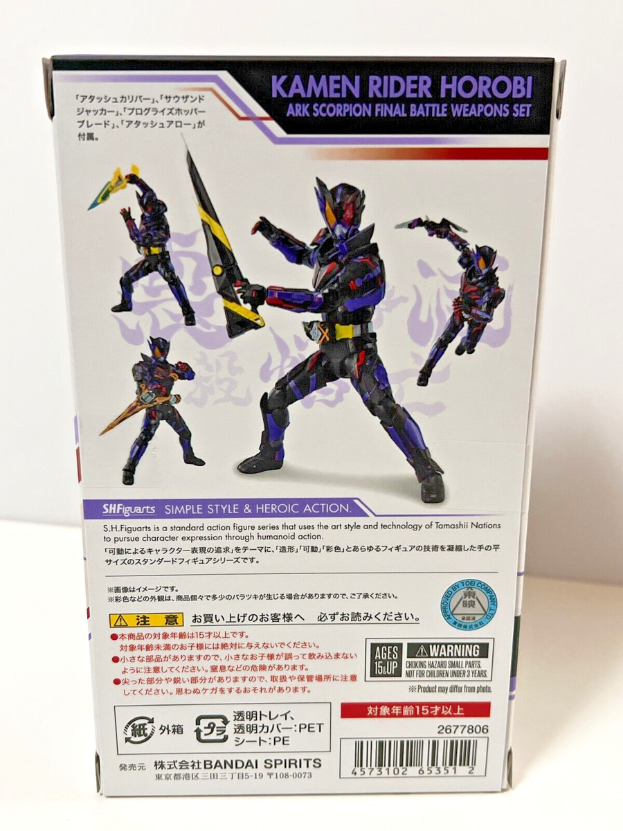 KAMEN RIDER HOROBI ARK SCORPION フィギュアーツ S.H.Figuarts KAMEN RIDER HOROBI ARK SCORPION FINAL BATTLE