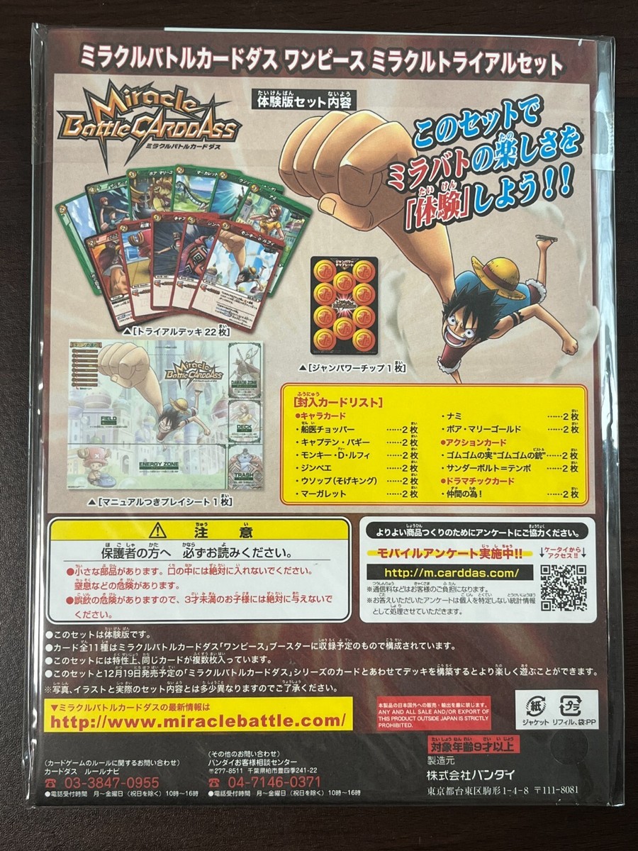 Miracle Battle Carddass One Piece Trial Set Sealed Promo Card