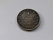 1965 CEYLON 1 RUPEE COIN.