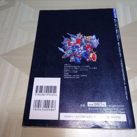 Super Robot Wars F Strategy Guide Game Sega Saturn Japan 1997