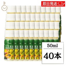 Manda Enzyme Drink 50ml x 40 Bottles Fermented Fruit Veg Extract