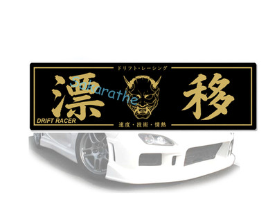 Drift racer Drift racer Decal sticker JDM drift 