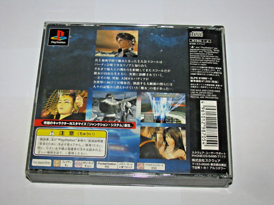 Final Fantasy VIII 8 Japanese Playstation PS1 Japan import + Final Fantasy VIII 8 Japanese Playstation PS1 Japan import +