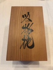 Suimono bowl lacquered STUDIO URUSHI NURI