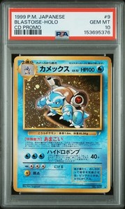 Blastoise #009 CD Promo Holo Japanese Pokémon Card