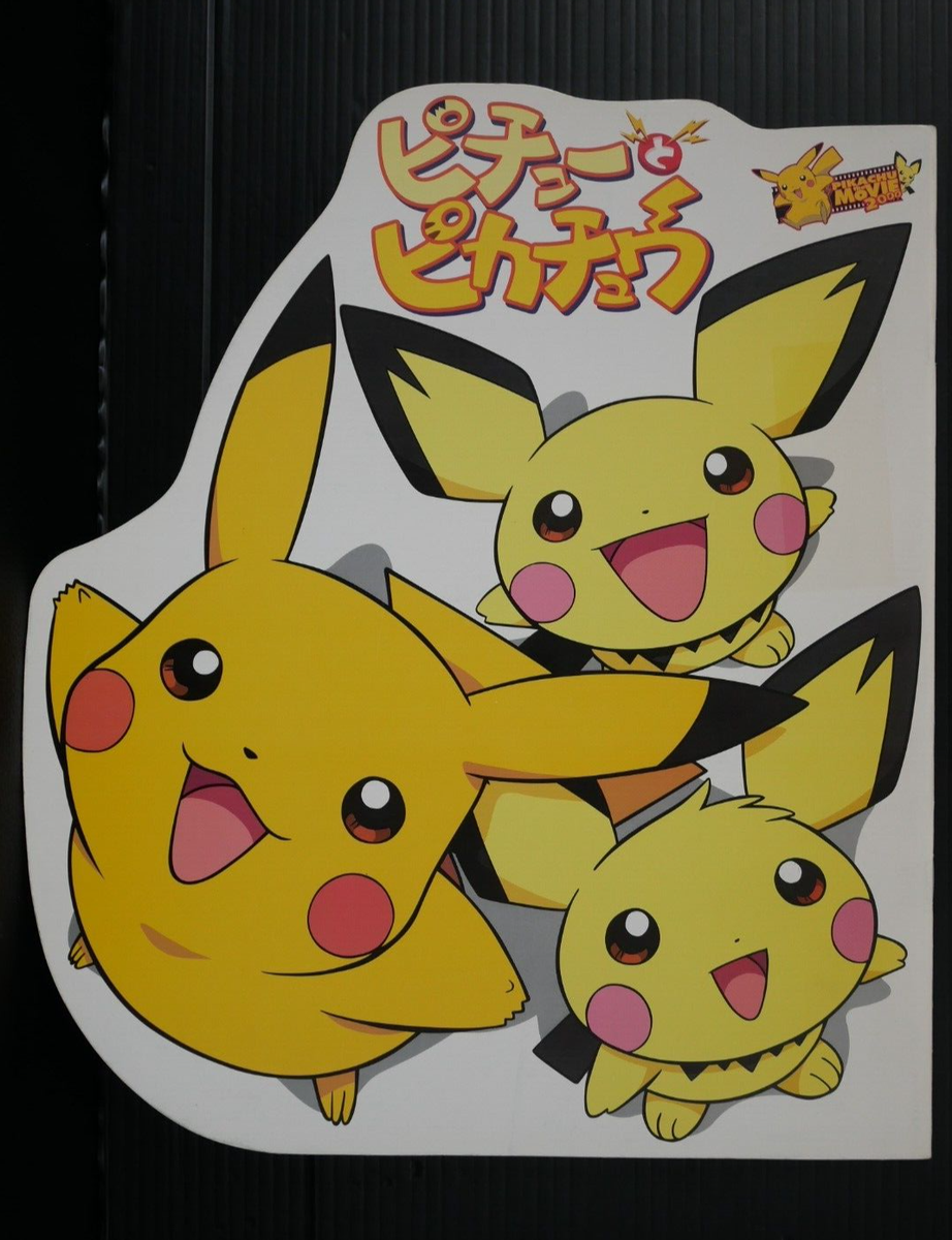 ピカチュウ イーブイ ポッチャマ　ポスター Pokemon: Pichu and Pikachu Official Pamphlet - from JAPAN | eBay
