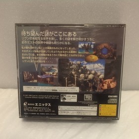 RIVEN THE SEQUEL TO MYST RIVEN THE SEQUEL TO MIST Sega Saturn Software