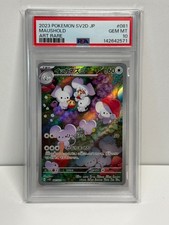 2023 POKEMON JPN SV2D-CLAY BURST ART RARE #081 MAUSHOLD PSA 10