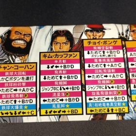 The King of Fighters '95 Instruction Sticker NEOGEO Arcade Character Commands