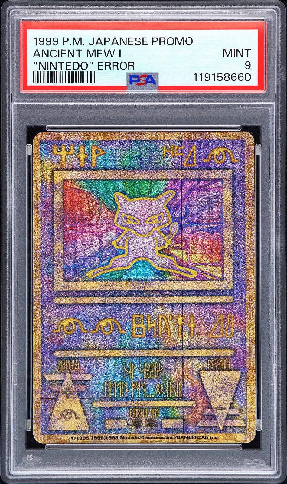 1999 Pokemon ANCIENT MEW I Movie Promo "Nintedo" Error Print Japanese PSA 9