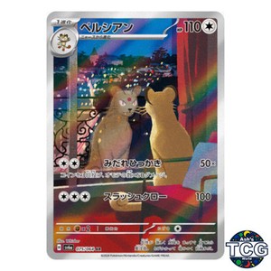 Persian Card | eBay Persian Card | eBay