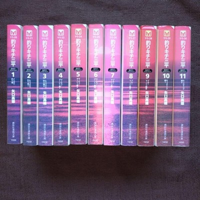 Tsurikichi Sanpei Meeresangeln Auswahl 1-11 .Vol Komplettset e