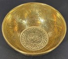 Vintage Middle Eastern Arabic Islamic Etched Brass Bowl