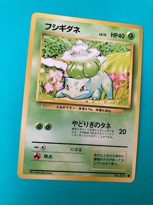 Bulbasaur ポケモンカード　フシギダネ　1st Bulbasaur ポケモンカード フシギダネ 1st 初版 - メルカリ