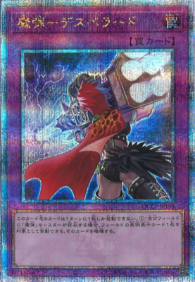 Yu-Gi-Oh! Quarter Century Chronicle side:Pride Quarter Century ScR