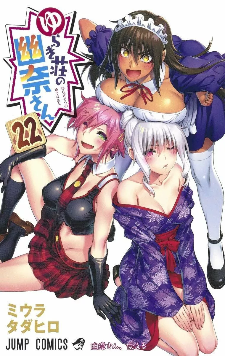 Volume 3, Yuragi-sou no Yuuna-san Wikia