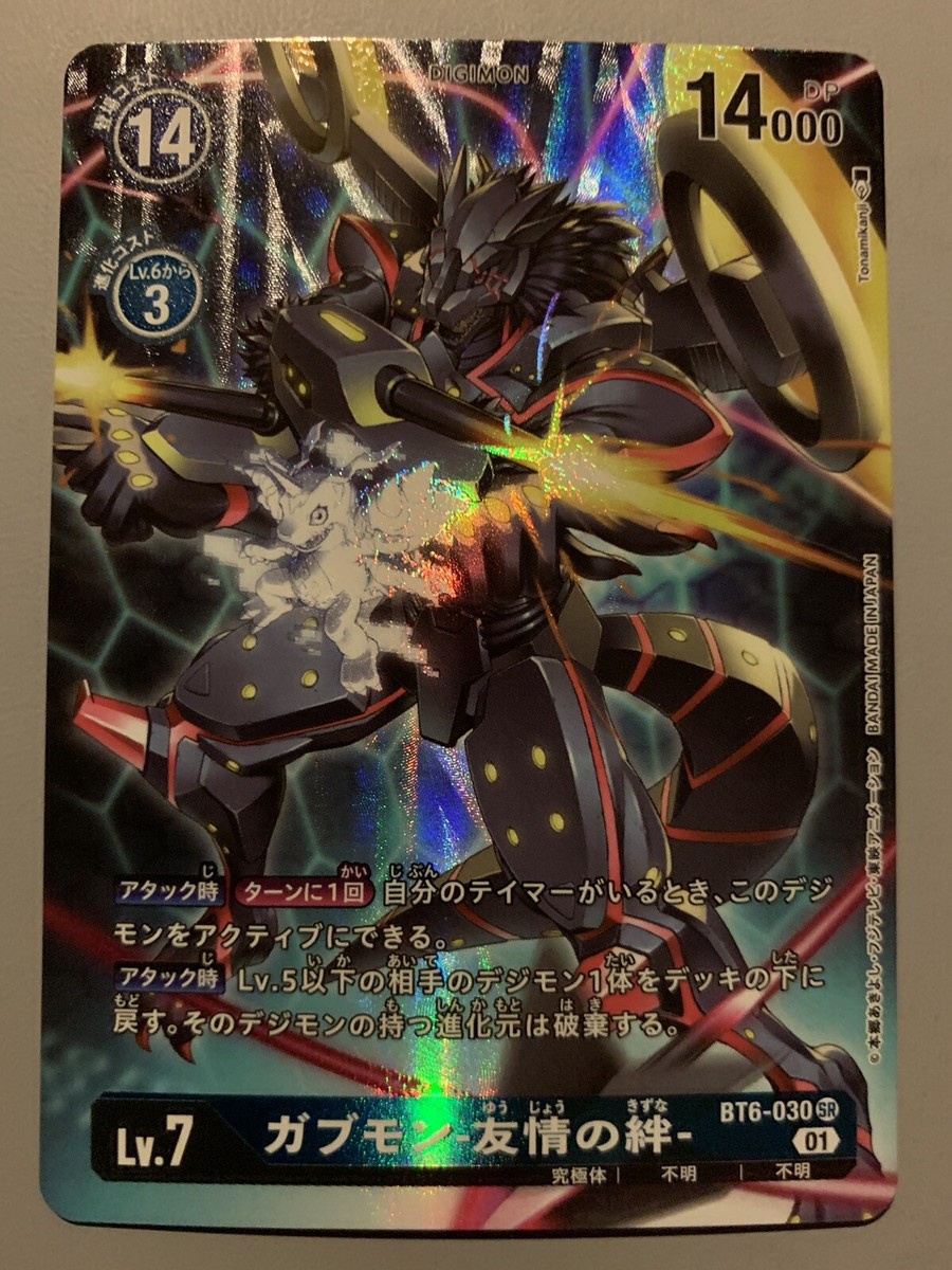 digimon world 3 gabumon card [P-003] (Rainbow Foil) [Promotional Cards] DIGIMON CARD GAME GABUMON -