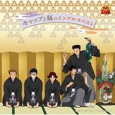 Anime CD Cap and Bottle Singles Best Acrylic Stand Collectible