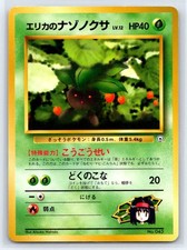 Erika's Oddish NO.043 Common Gym Heroes Deck Pokemon Japanese Near Mint
