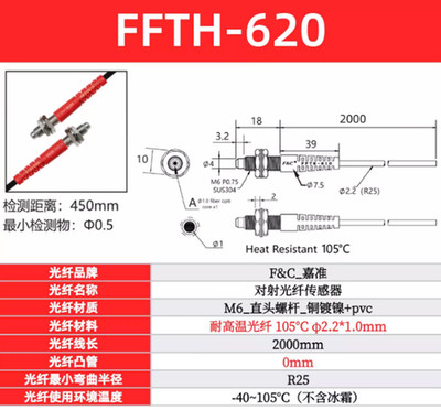 1PC New FIT For F&C Fiber Optic Sensor FFTH-620