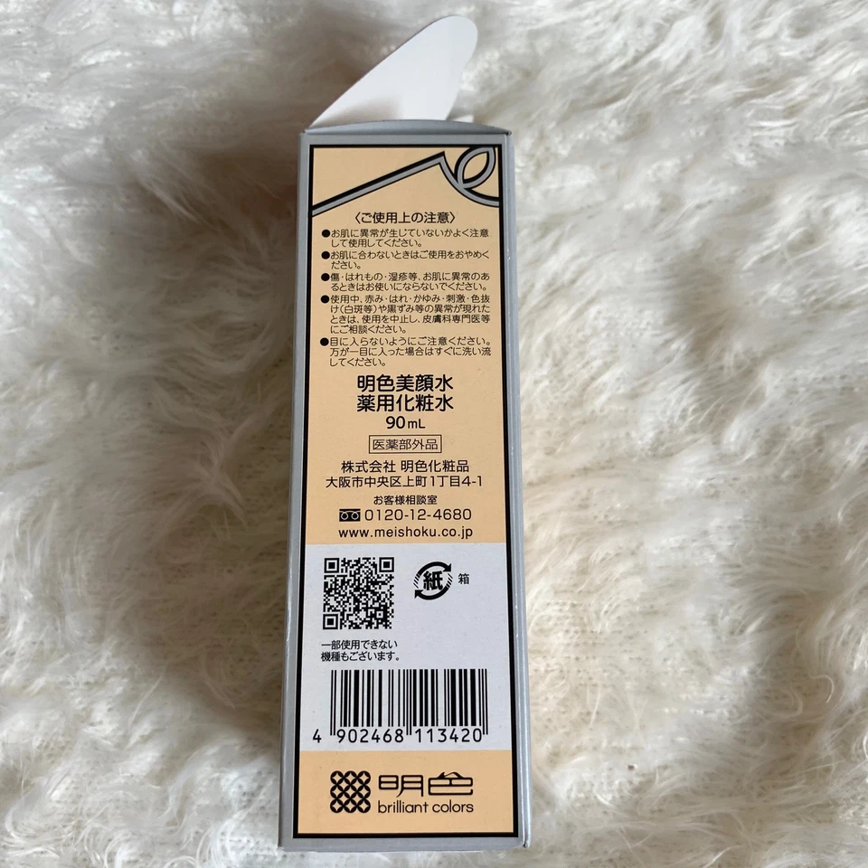 Juego de 2 tónicos faciales para piel con manchas con problemas de acné MEISHOKU BIGANSU controla el sebo Foto 4 de 4