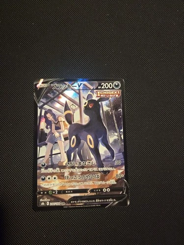 Umbreon V 244/184 S8b: Vmax Climax Holo (Japanese)