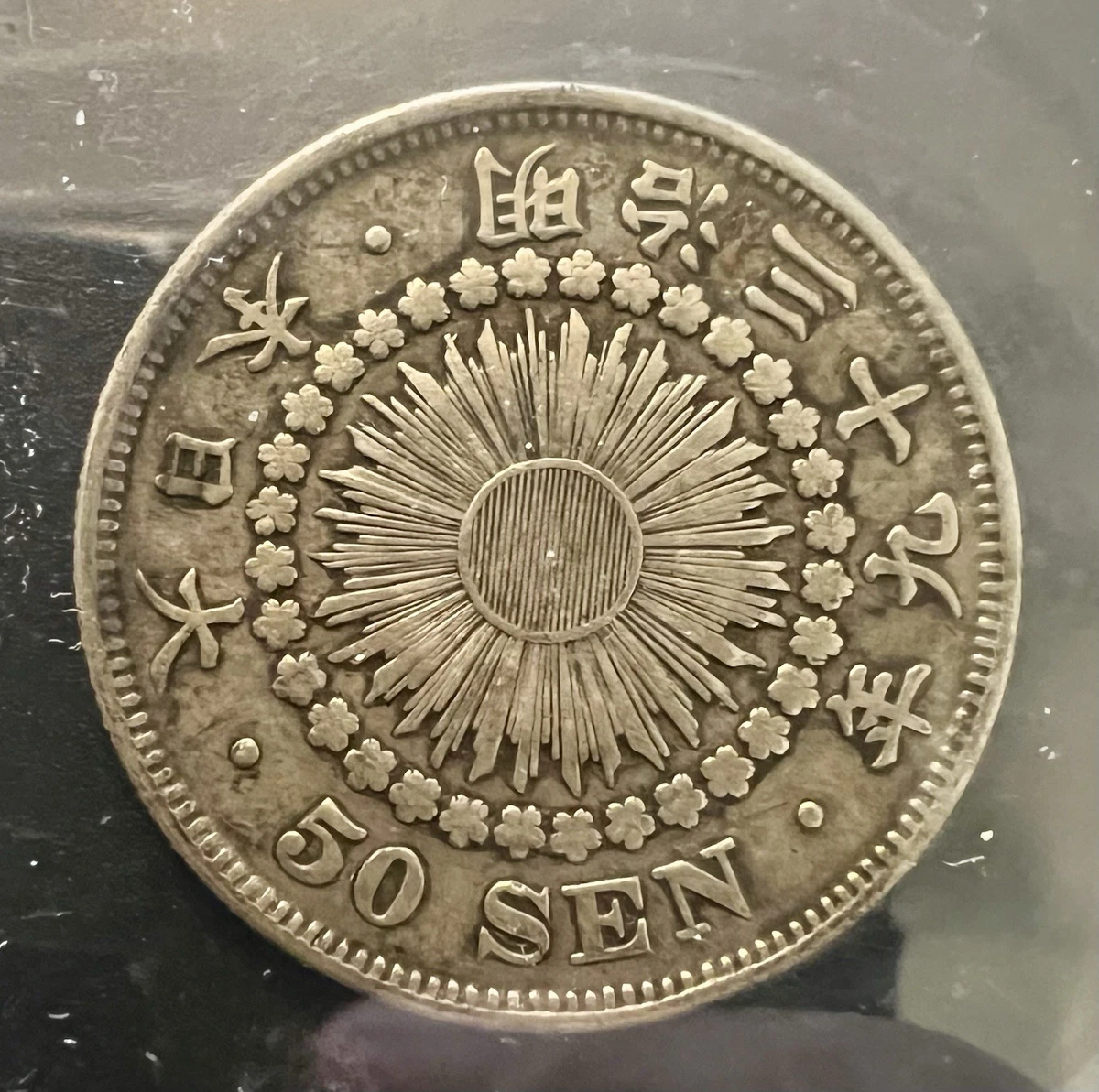 Japan 50 Sen for sale | eBay