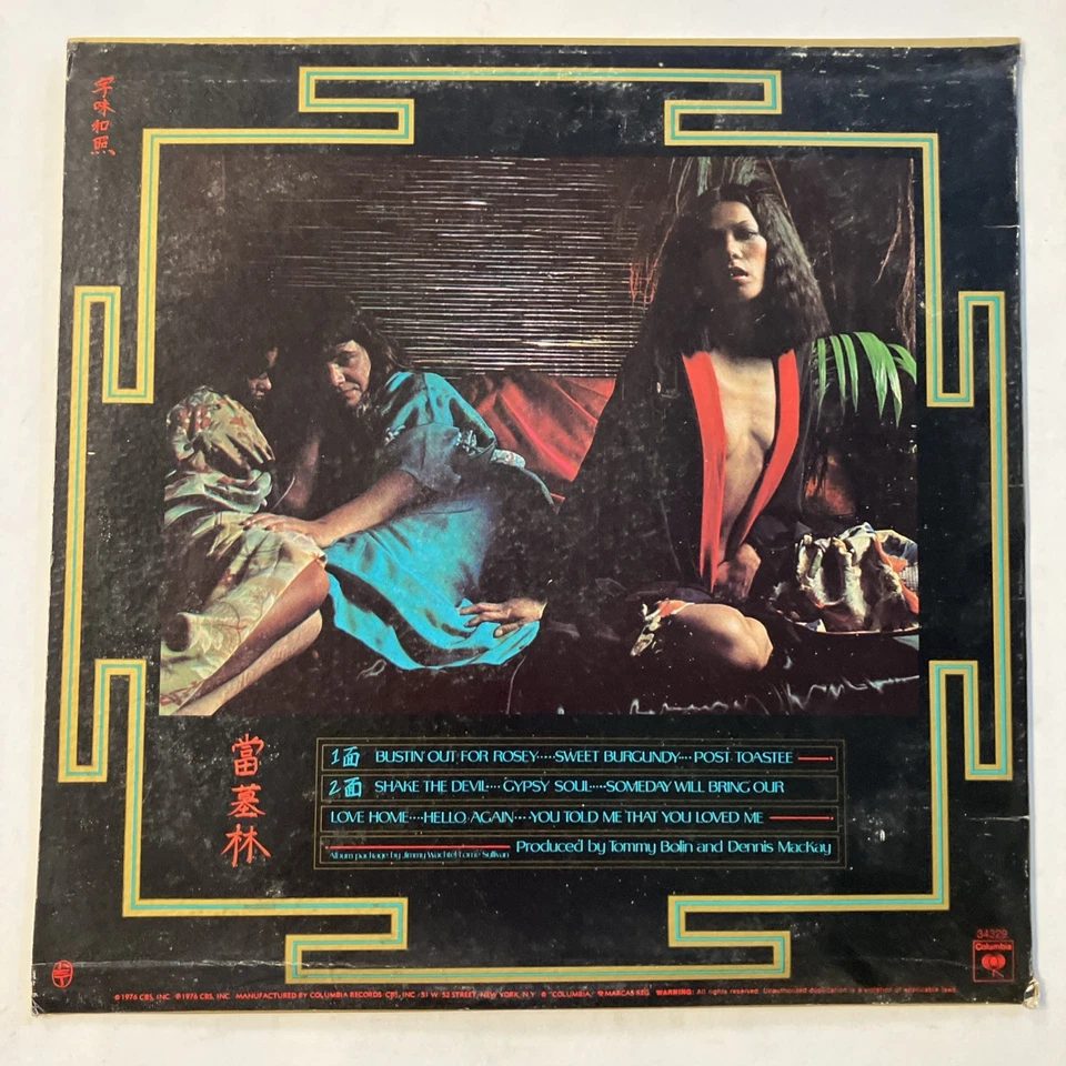 Tommy Bolin Private Eyes Vinyl LP 1976 Columbia Foto 2 de 3